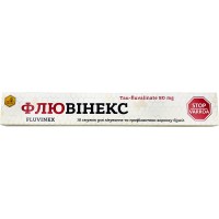 ФЛЮВІНЕКС , 10 смужок